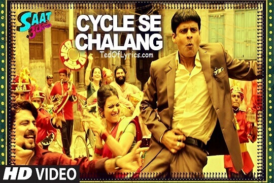 Cycle Se Chalaang Lyrics