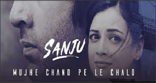 Mujhe Chand Pe Le Chalo Lyrics