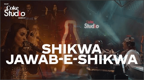 Shikwa Jawab-E-Shikwa Lyrics